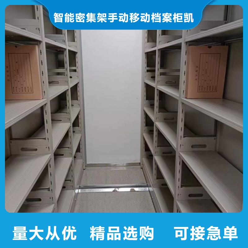 手动档案室密集柜现货供应-可定制