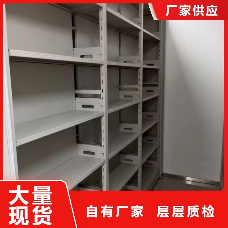 密集式移动档案柜厂商