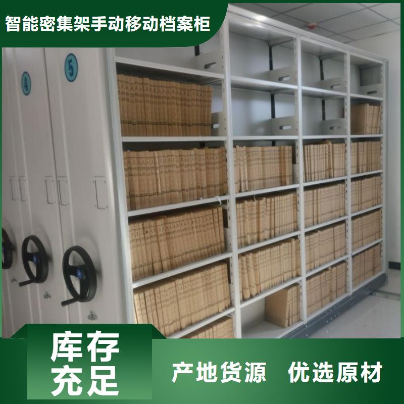 利好发展【凯美】财务档案密集架