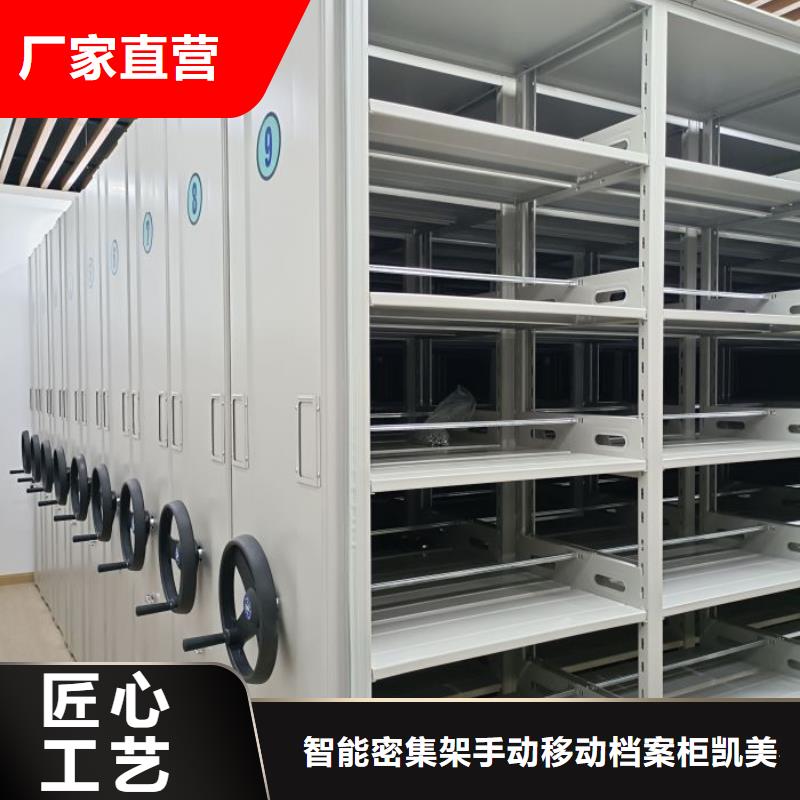 全封闭移动档案架、全封闭移动档案架现货直销
