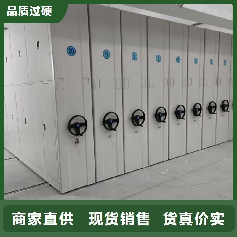密集移动柜、密集移动柜厂家-值得信赖