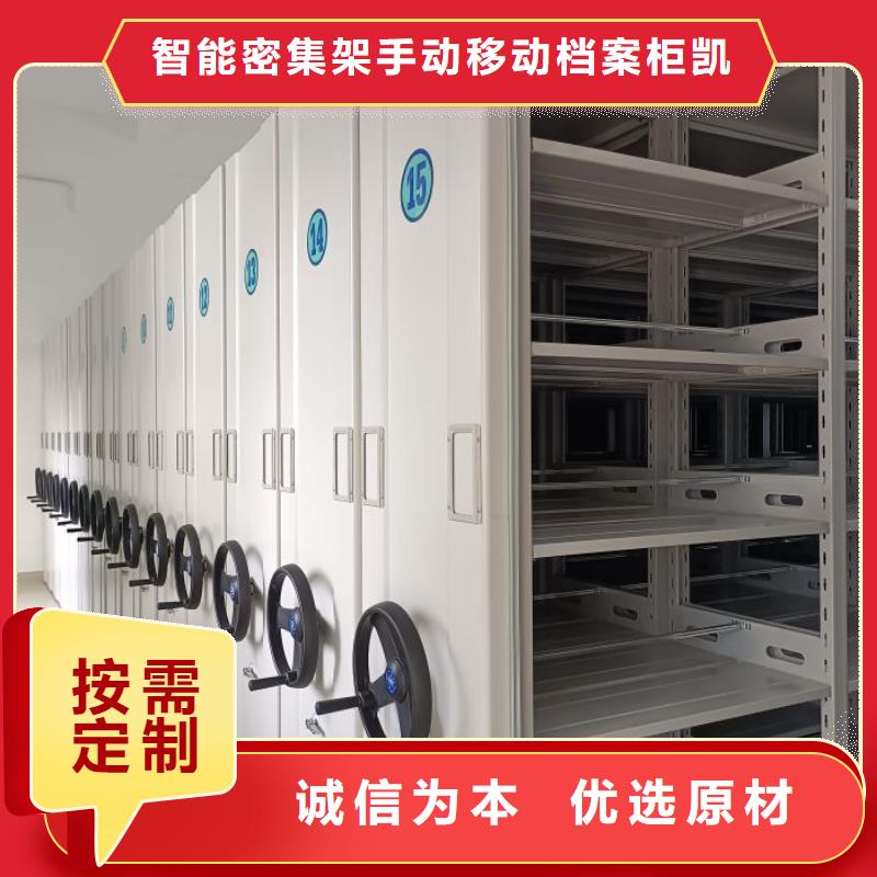 厂家现货供应【凯美】档案管理密集柜