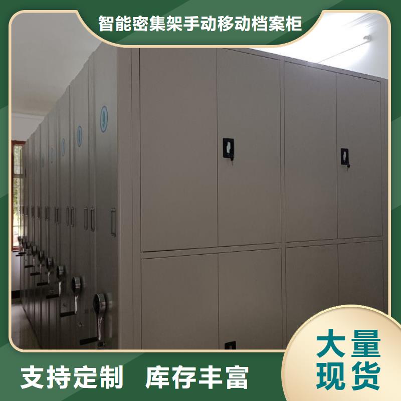 供应手摇式档案密集架_厂家/供应