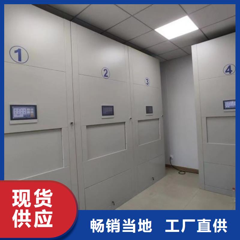 移动密集文件柜价格合理的厂家