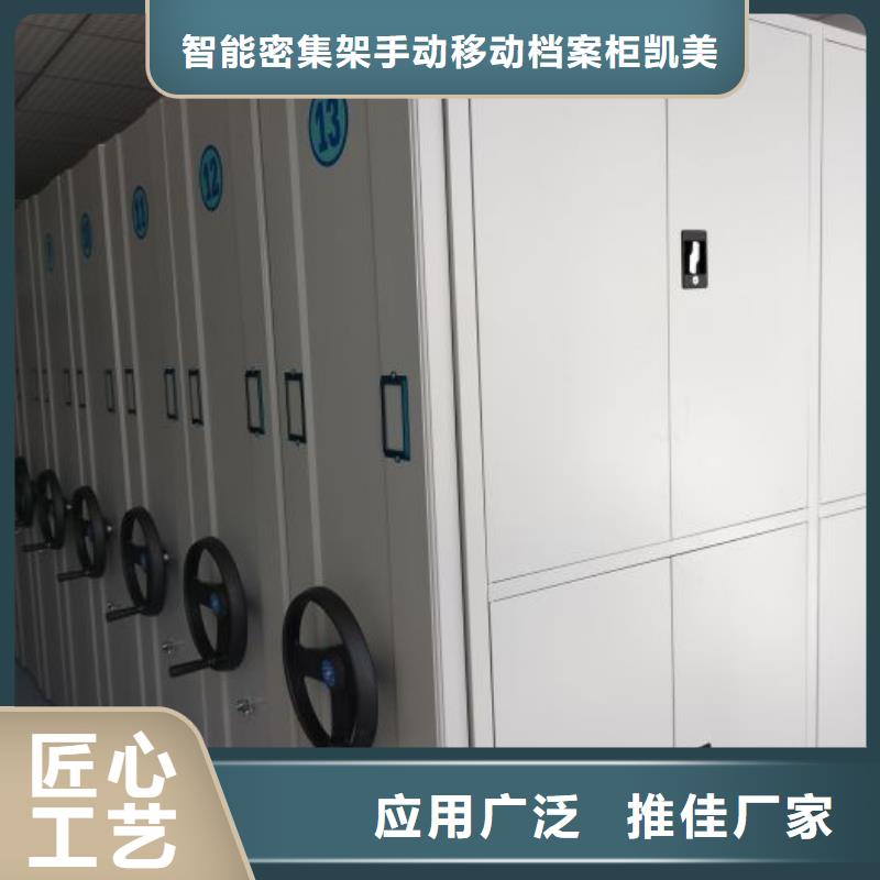 档案馆手动密集架厂家-专心做产品
