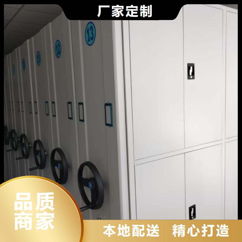 移动密集档案架工厂直营
