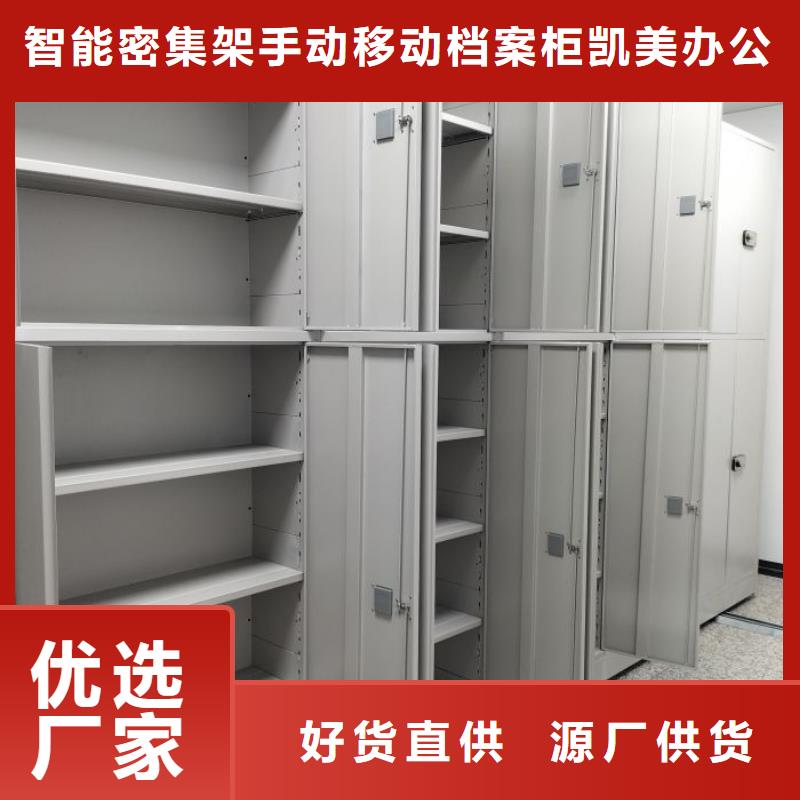 手摇式档案密集架-手摇式档案密集架实力厂家