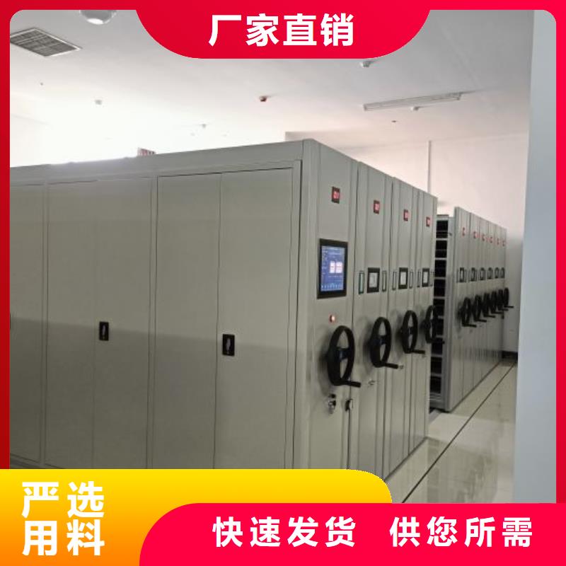 移动密集档案架工厂直营