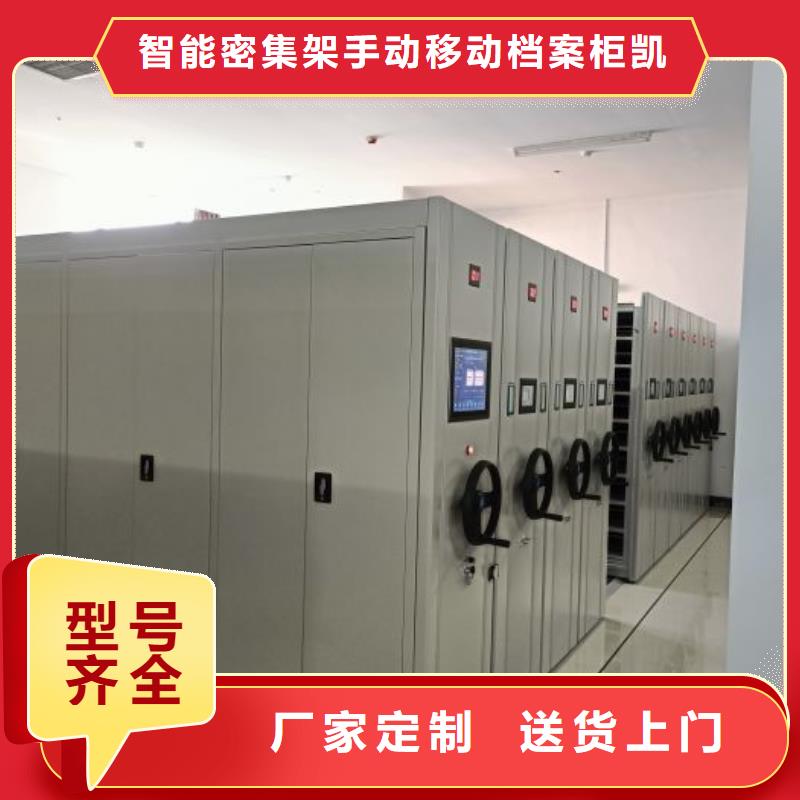 移动档案文件架工厂直销
