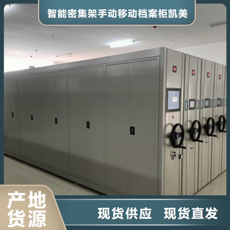 全封闭式档案密集架市场价