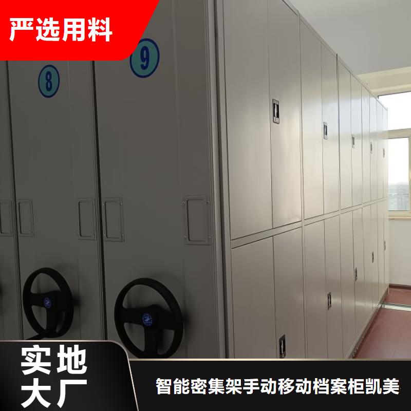 档案柜密集架厂家-价格实惠