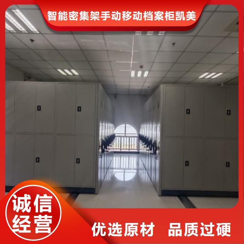 箱式档案密集柜品质可靠