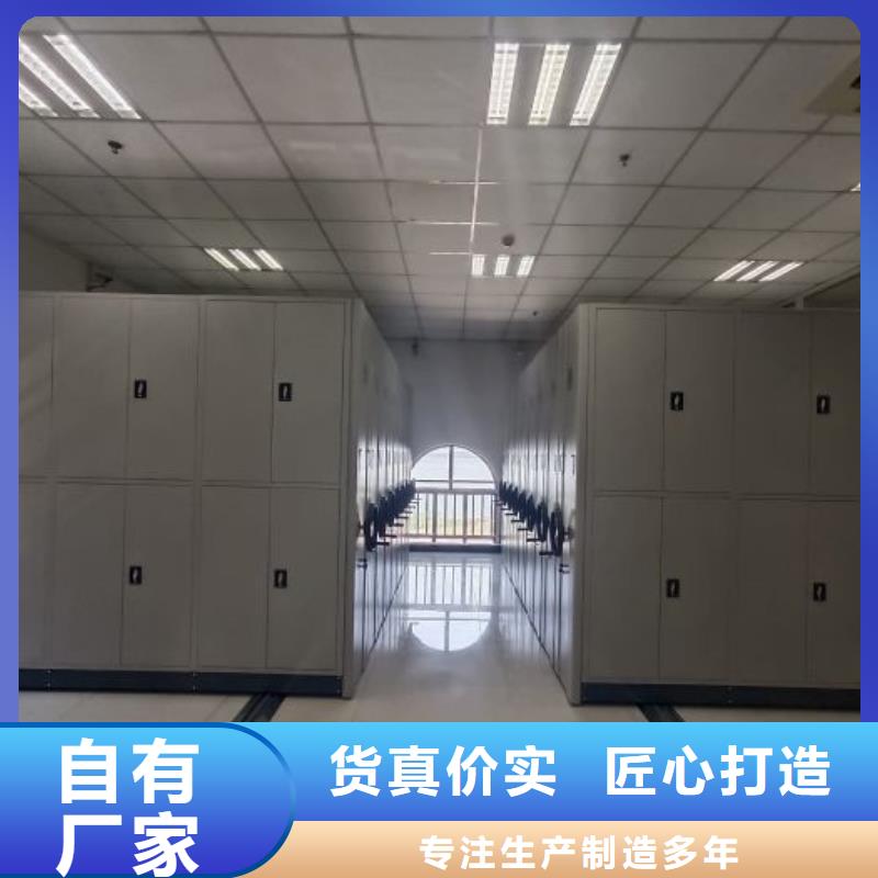 移动密集档案架工厂直营