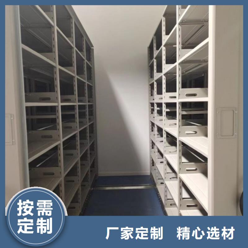 定做库房密集架厂家