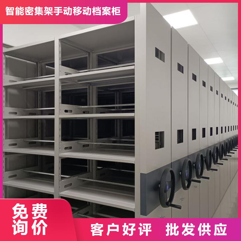 存放档案密集柜供应商 存放档案密集柜厂家