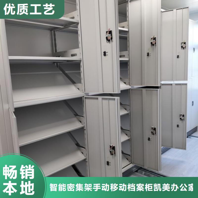 新颖潮流【凯美】全封闭移动密集架