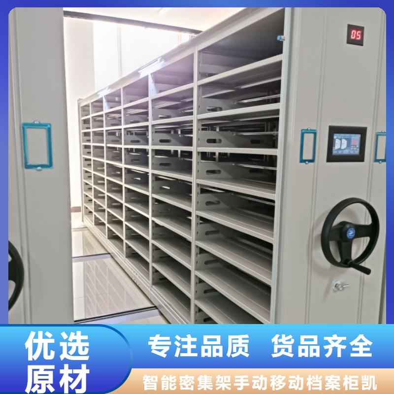 公司欢迎您【凯美】定安县不锈钢密集架