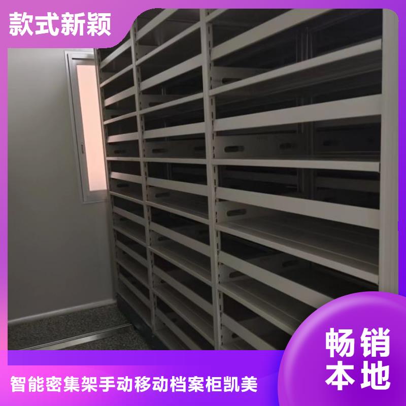 产品的辨别方法【凯美】密集型档案移动柜