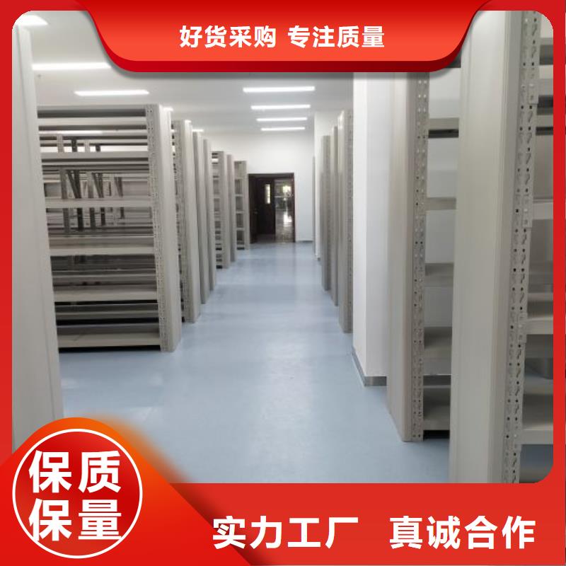 诚信互利【凯美】档案架