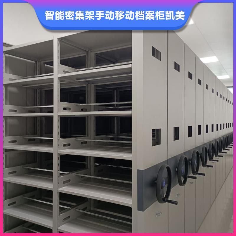 总代【凯美】白沙县档案管理密集柜
