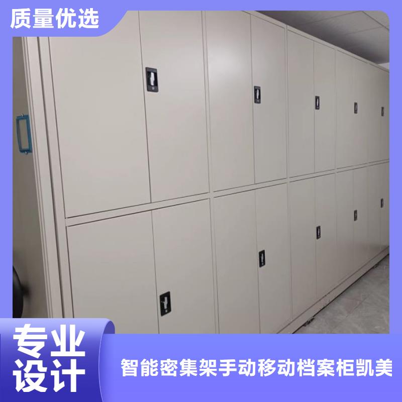 总经销【凯美】智能电脑档案柜