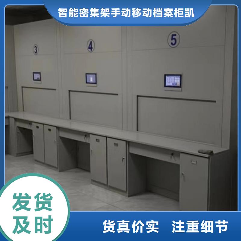 总代【凯美】白沙县档案管理密集柜