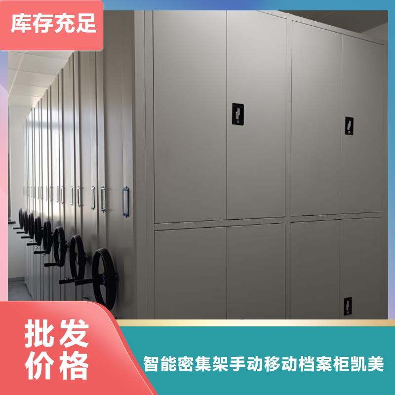 诚信合作【凯美】五层箱式密集架