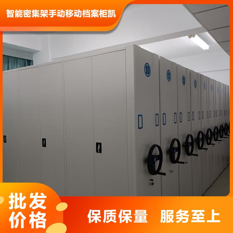 哪里有卖多少钱【凯美】办公密集架