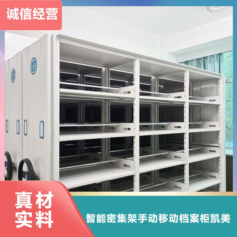 实惠的【凯美】拆装档案保管密集柜
