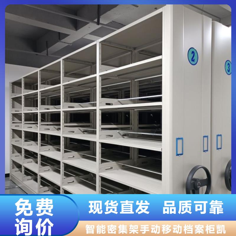哪里便宜【凯美】移动档案橱