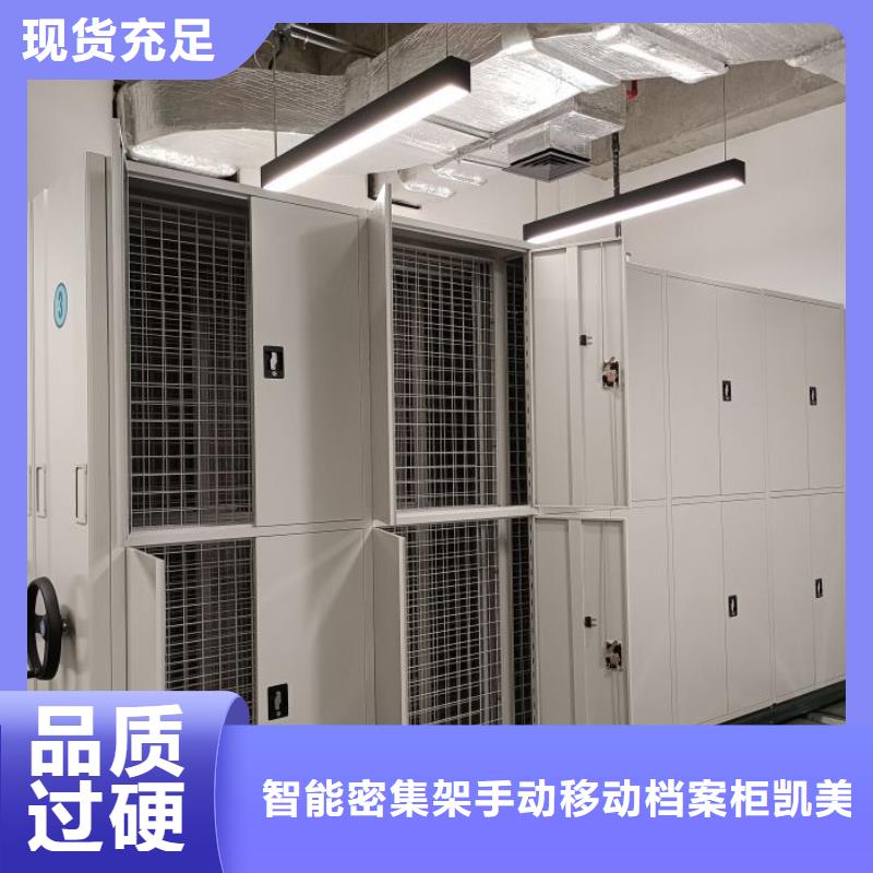 有现货的贵重活动密集架供应商
