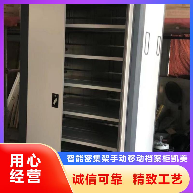 五星服务【凯美】图书馆智能密集书架