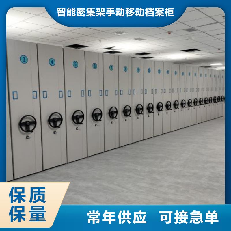 档案资料管理密集柜一站式采购