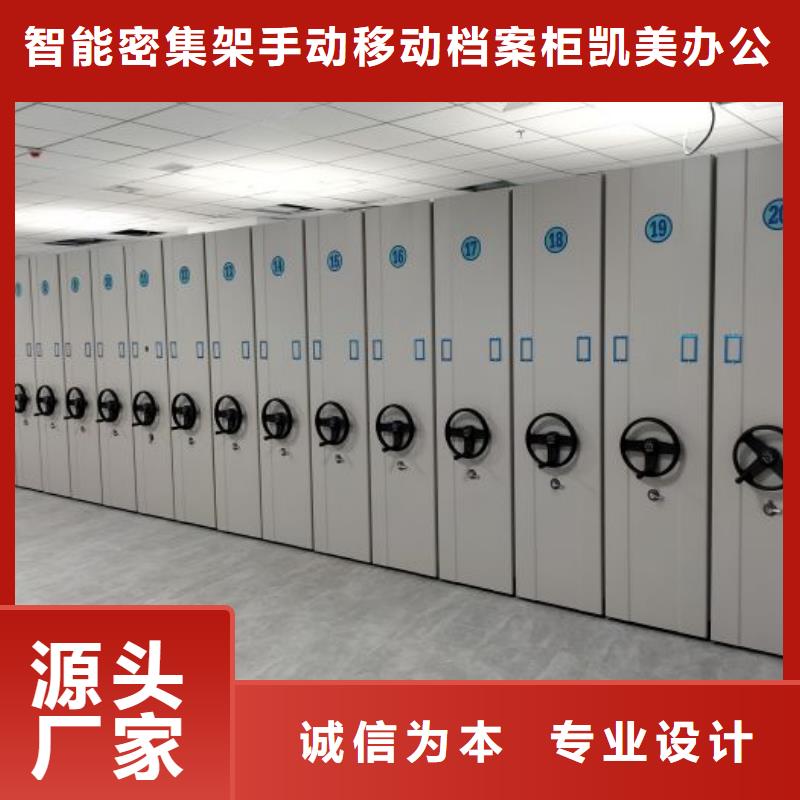 诚信合作【凯美】五层箱式密集架