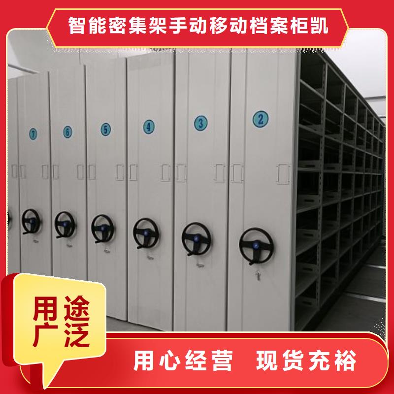 供应商家【凯美】橱式手动密集架