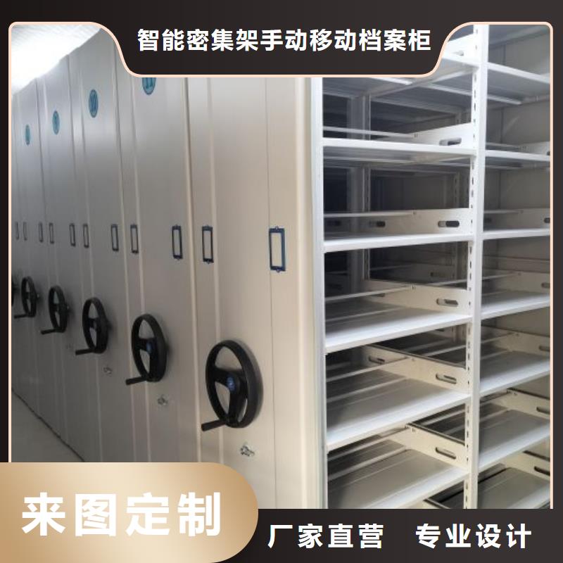 档案室智能密集柜厂家直销-智能密集架手动移动档案柜凯美办公家具生产厂家