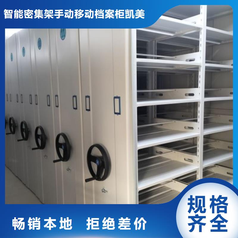 实惠的【凯美】移动资料档案柜