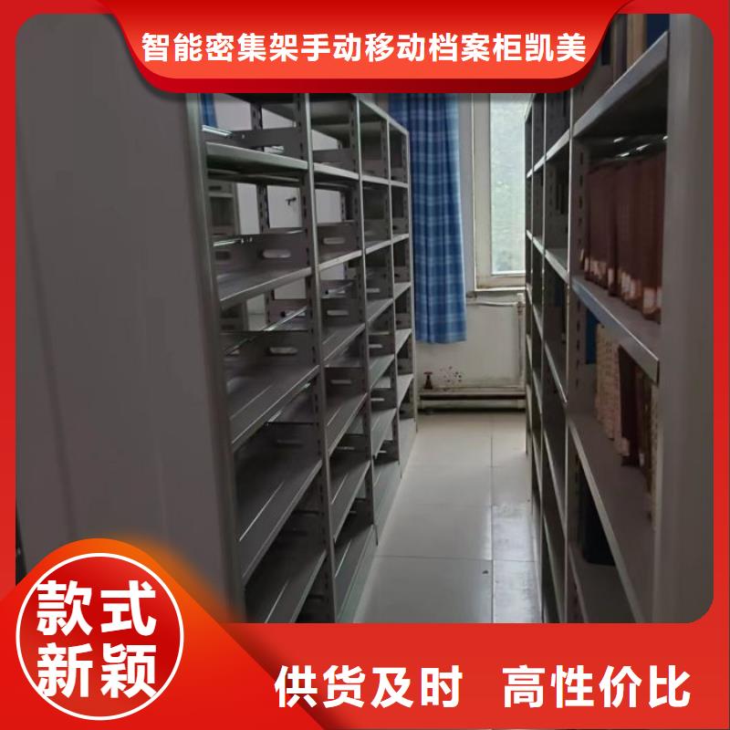 定制封闭式密集柜_精选厂家