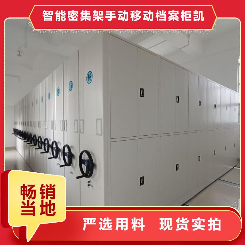 规格型号齐全【凯美】智能档案柜