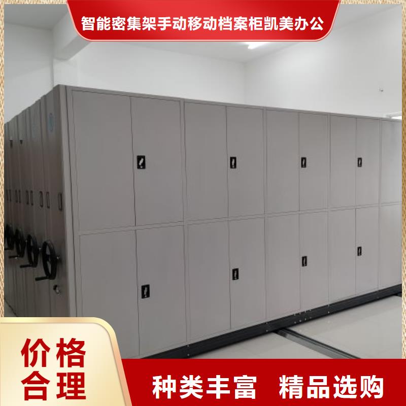 厂家供应【凯美】蜡片密集柜