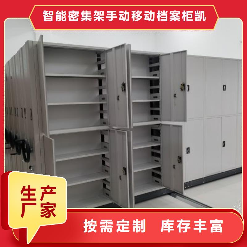 生产厂家怎么选择【凯美】切片密集柜