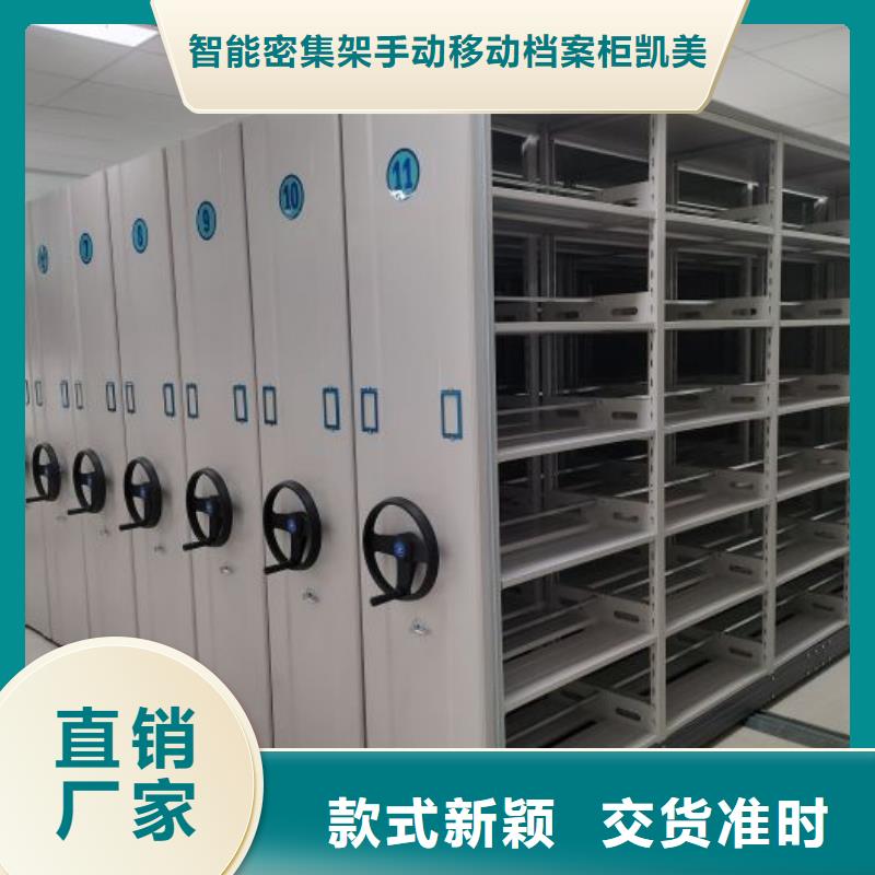 产品的基本常识【凯美】档案资料库密集柜