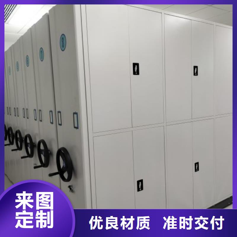 诚信互利【凯美】密集底图柜