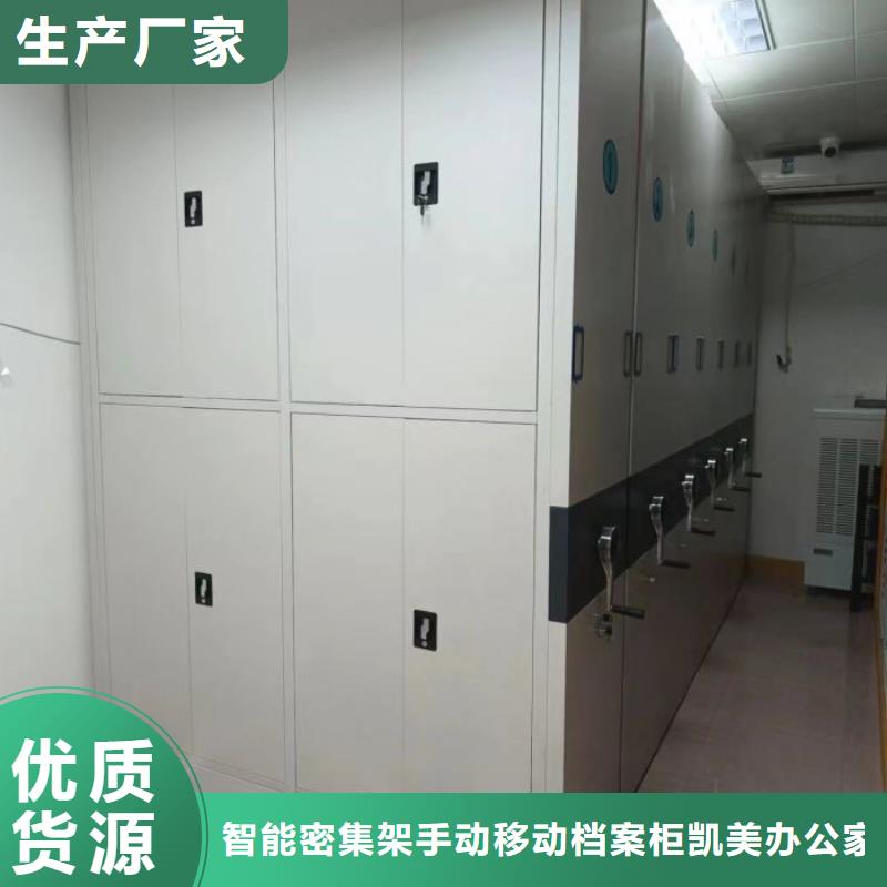 报价单【凯美】橱式密集架