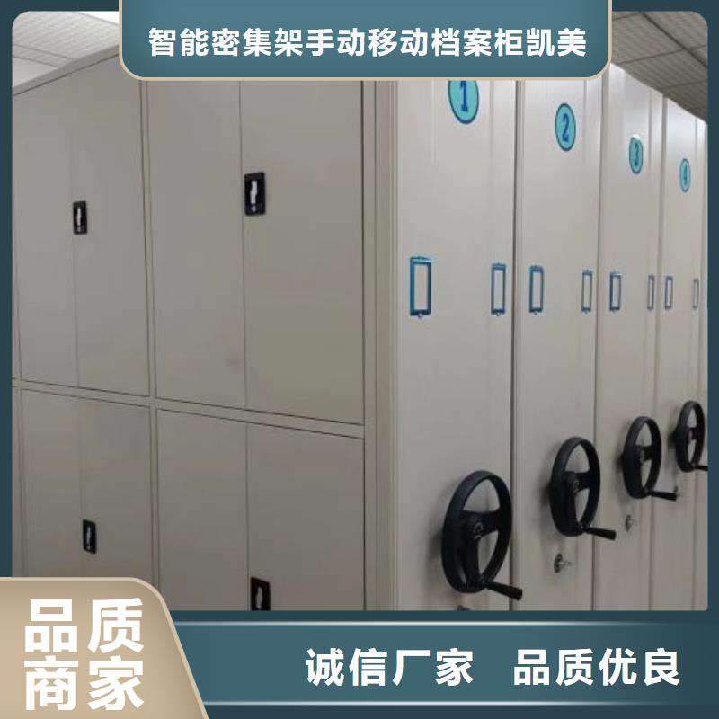 认真负责【凯美】密集资料柜