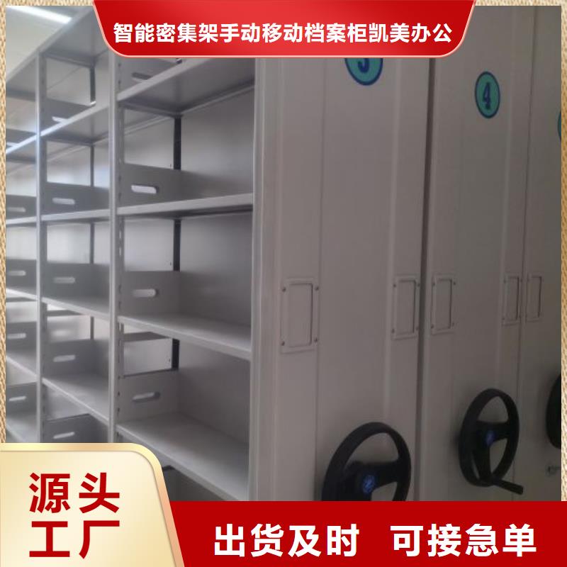 厂家定做【凯美】手动档案密集柜