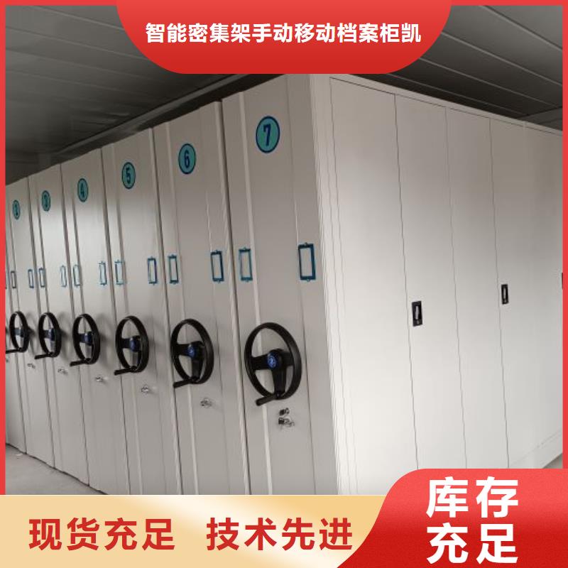说明书【凯美】密集架
