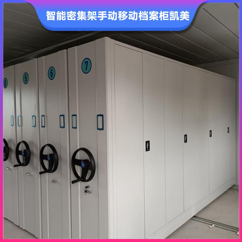 制造商【凯美】密集档案柜
