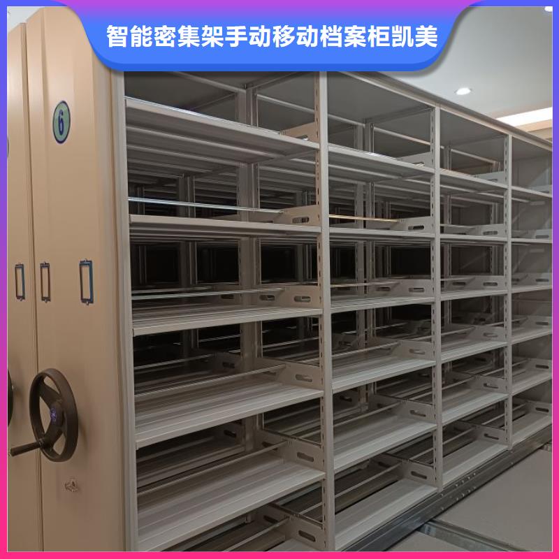 报价单【凯美】橱式密集架