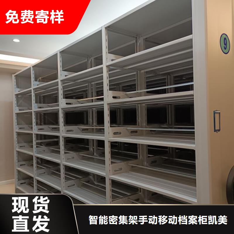 生产地【凯美】电动档案柜